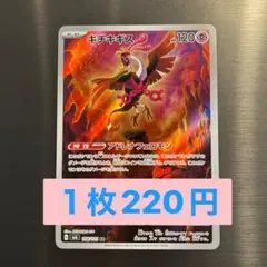 【PSA10】キチキギスar ジーランス AR まとめ売り 2025年最新】キチキギス ar psa10の人気アイテム - メルカリ