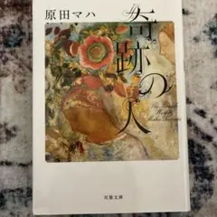 奇跡の人 The Miracle Worker