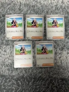 ヒカリ 5枚セット