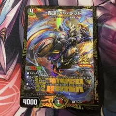 轟速ジャレッド　プロモ1枚