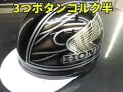 送料込！カスタムコルク半　ホンダ　赤黒白ファイヤー最安値080 送料込 カスタムコルク半 ホンダ ファイヤー 赤黒 最安値172