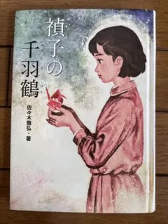 Item thumbnail for item 714f0744-8efe-4865-b0c3-2cd7f2904dce