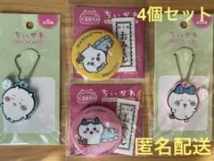 ちいかわ　ハチワレ　缶バッジ　ラバーキーホルダー　（ラバーキーチェーン）