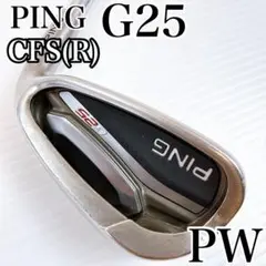 PING　G25　PW（ピッチングウェッジ）　単品　CFSスチール（R）／ピンのサムネイル