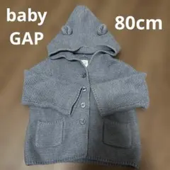 baby GAP ニットカーディガン　80cm