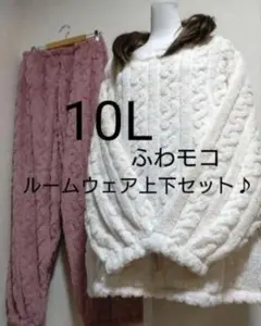 大きいサイズパジャマ