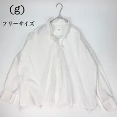 グラム　g 長袖シャツ　ワイド　フリーサイズ　ホワイト
