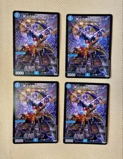 終止の時計 ザ・ミュート 4枚セット　メルカリ便
