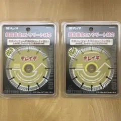 ナニワ ハツリの鉄人 SANKYO Japan 2枚セット ダイヤモンドカッター 