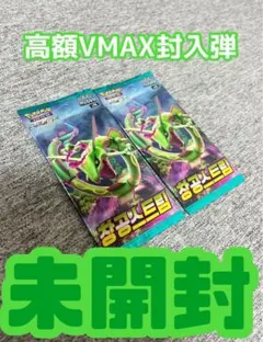 蒼空ストリーム海外ポケモンカード未開封パック《ポケカ》Pokemon絶版廃盤