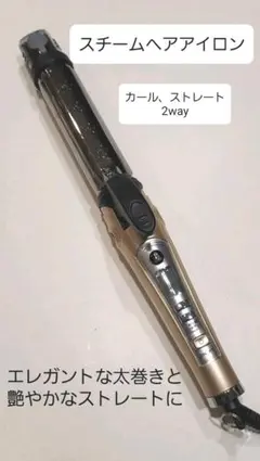 マイナスイオンヘアアイロン2Way  TESCOM TPW2632(N)