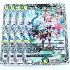 デュエルマスターズ Disコットン＆Disケラサス 4枚