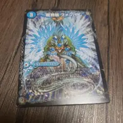 【即日発送】デュエルマスターズ デュエマ 龍芭扇ファンパイ ダイスシードラ