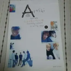 嵐 公式カレンダー 2002→2003