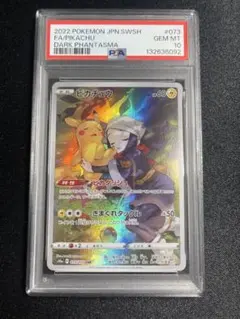 2026年最新】ピカチュウ chrの人気アイテム - メルカリ