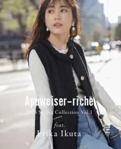 【値下げ13日まで】Appweiser-riche ウエストシェイプジレ