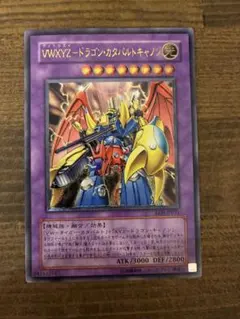 2026年最新】VWXYZ－ドラゴン・カタパルトキャノン レアの人気