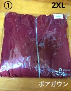 ①2XL　ガウン　ワイン　ファスナー固め