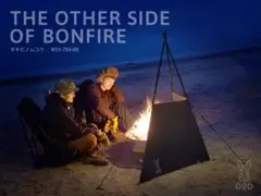 2025年最新】タキビノムコウの人気アイテム - メルカリ