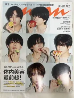 anan No.2297 2022年5月4日・5月11日合併号