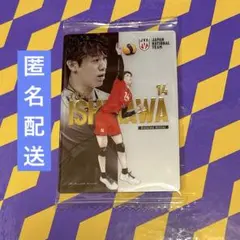 男子バレーボール日本代表ツインウエハース スペシャルイラストカード　石川祐希