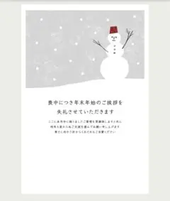 喪中はがき　印刷