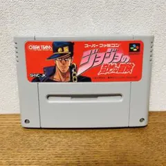 ジョジョの奇妙な冒険　スーパーファミコン