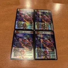 4枚 弐闘路と轟点火の決断 パーフェクトイグニッション 6
