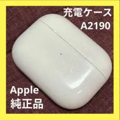 中古品|美品| Apple AirPods Pro 充電ケースのみ/