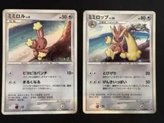ミミロル ミミロップ PSA10 連番 POP1と2 - メルカリ