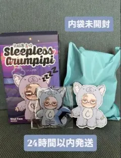Sleepless Grumpipi グランピピ 水色