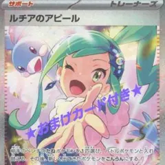 2026年最新】ルチアのアピール SARの人気アイテム - メルカリ