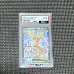 CGC10 メガカイリューex SAR MEGAドリーム PSA10 相当 - メルカリ