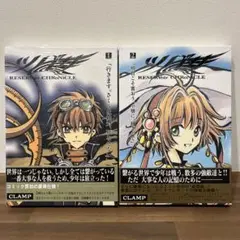 【未開封】ツバサ : reservoir chronicle 1.2巻【豪華版】