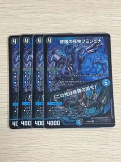 2026年最新】修羅の死神フミシュナの人気アイテム - メルカリ