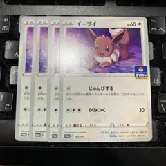 PSA10】イーブイ ジムプロモ gym - メルカリ