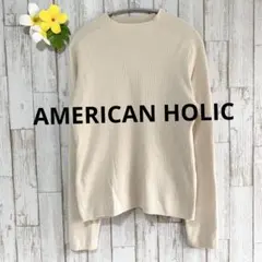 アメリカンホリック　ベージュ リブ編み　長袖 ニット　セーター　レディース　Ｌ