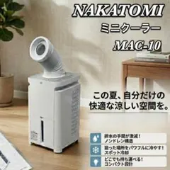 2026年最新】ナカトミ mac-10の人気アイテム - メルカリ