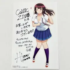 ヤンキーJKクズハナちゃん アナザー・サイド・オブ・ヒロイン２特典ポストカード