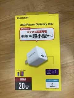 ELECOM USBPD20W 充電器 Type-C 急速充電 iPhone小型