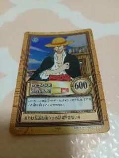 ワンピース　カードダス　 ハイパーバトル　気高き友情　シャンクス