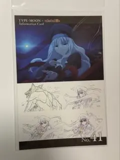 TYPE-MOON fate インフォメーションカード 41