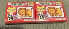 ダイソー えあわせカード どうぶつ 絵合わせ 知育　2点セット