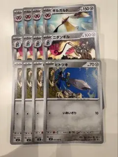 ギルガルド　ニダンギル　ヒトツキ　進化ライン各4枚セット