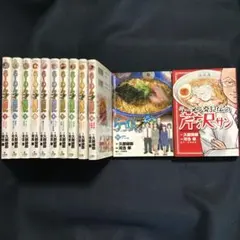 らーめん才遊記 全11巻＋ラーメン発見伝の芹沢サン 計12冊セット 河合