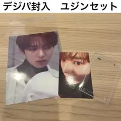 ゼベワン　デジパ封入　ポストカード　トレカセット　ユジン