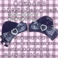 猫耳 ヘアクリップ 悪魔にゃんこ サブカル 地雷系 ゴシック 病みかわ メイド