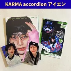 スキズ KARMA 　アイエン　トレカ　Accordion　コンプ I176