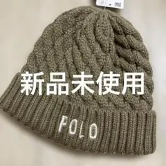 新品未使用　Polo ベビー用ニット帽 ブラウン　タグ付