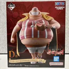 一番くじ ワンピース 赤髪海賊団 D賞 ラッキー・ルウ　おまけ付き